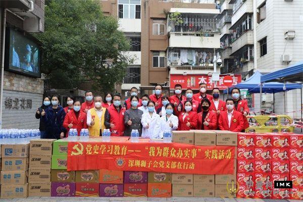 We assisted the Party branch of the Futian District Disabled Persons' Federation in visiting frontline workers news 图1张